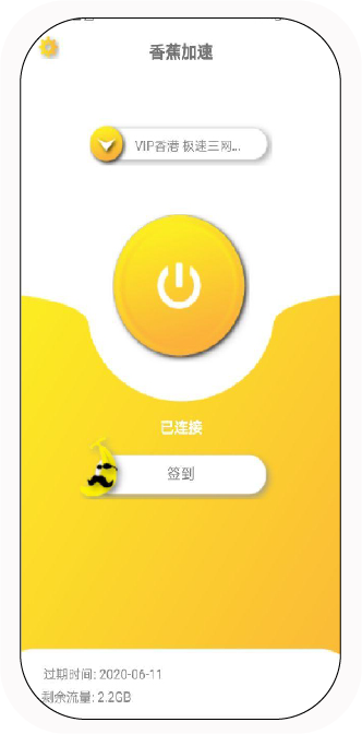 香蕉加速器(连接全球)官方网站