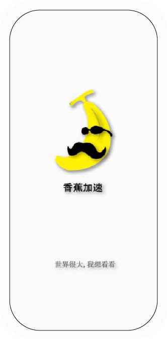 支持一键加速